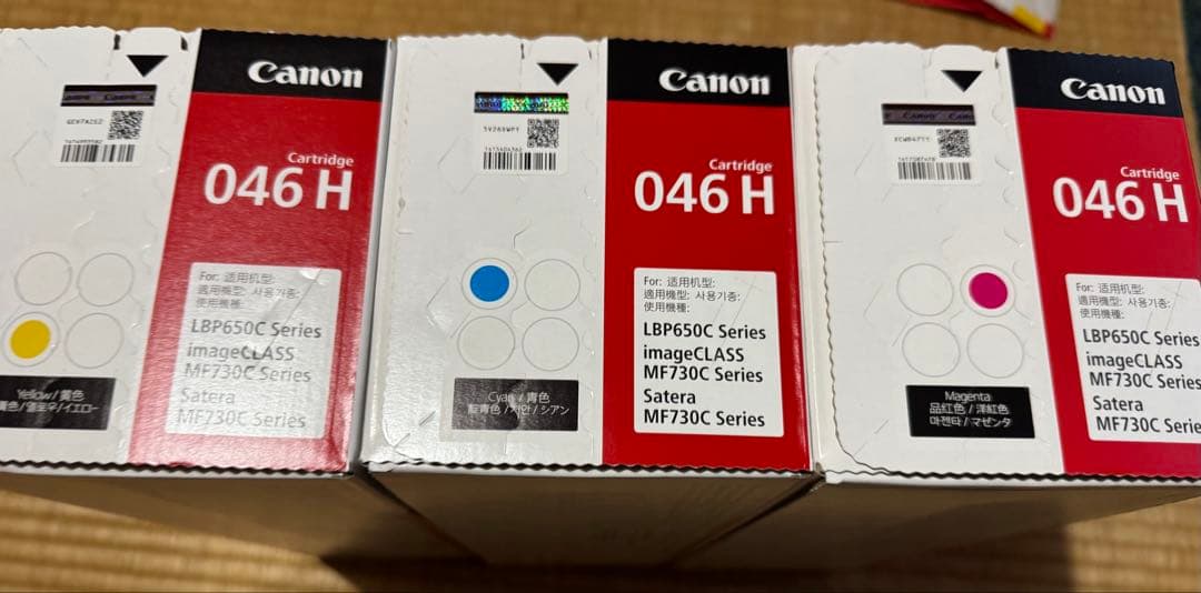 Canon 046 H トナーカートリッジ 大容量タイプ三色セット