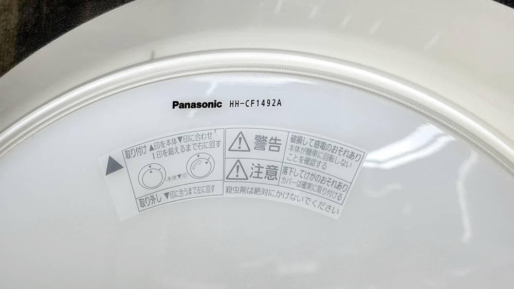 Panasonic LEDシーリングライト HH-CF1492A 2024年製