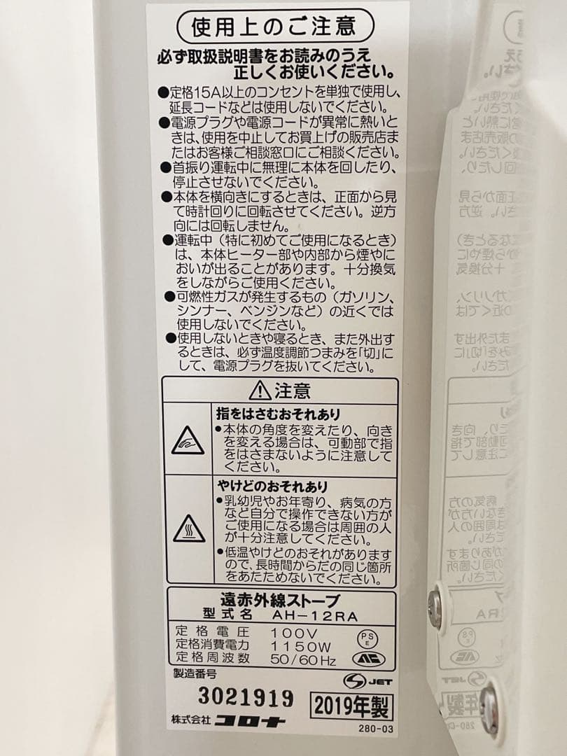 CORONA AH-12RA コアヒート 2019年製 遠赤外線電気ストーブ