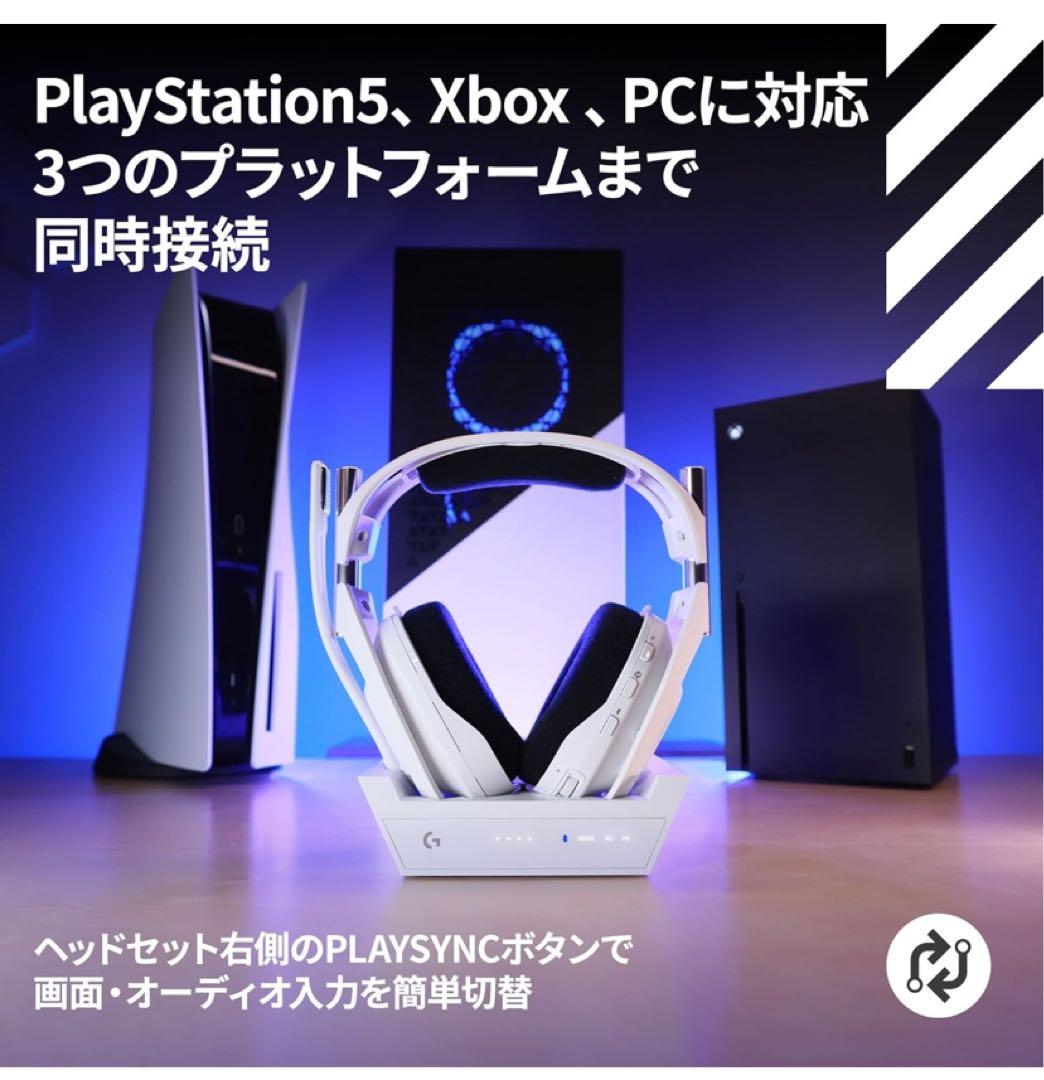 美品　Logicool ASTRO A50Xワイヤレスゲーミングヘッドセット