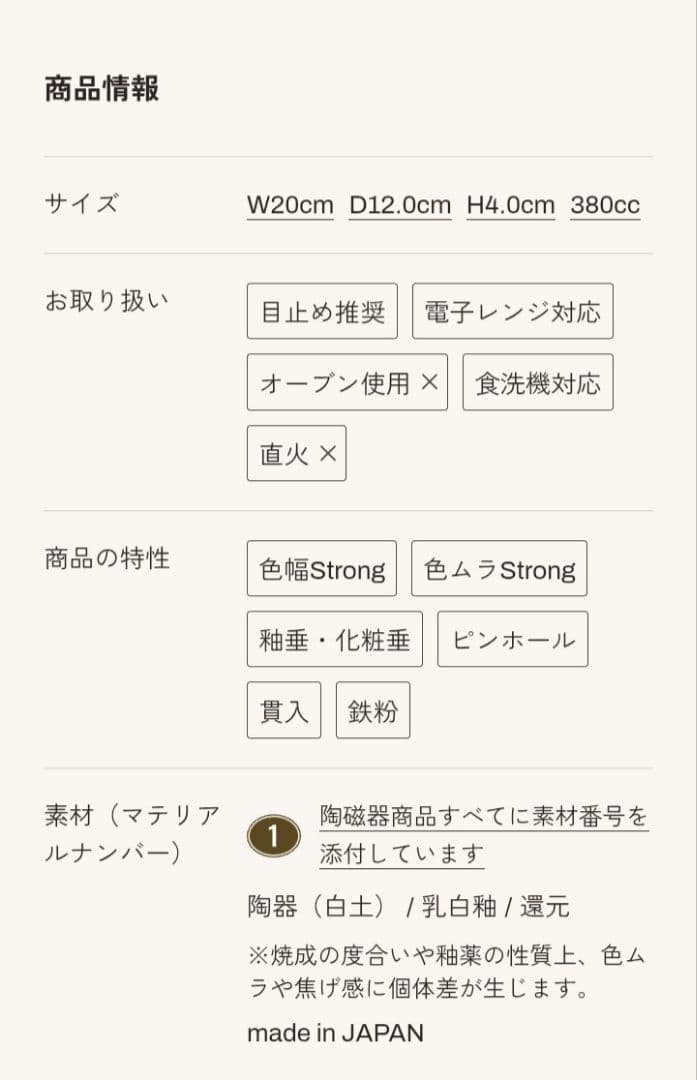 スタジオエム　studio m'　エッセン 深皿Ｓ白　４枚セット