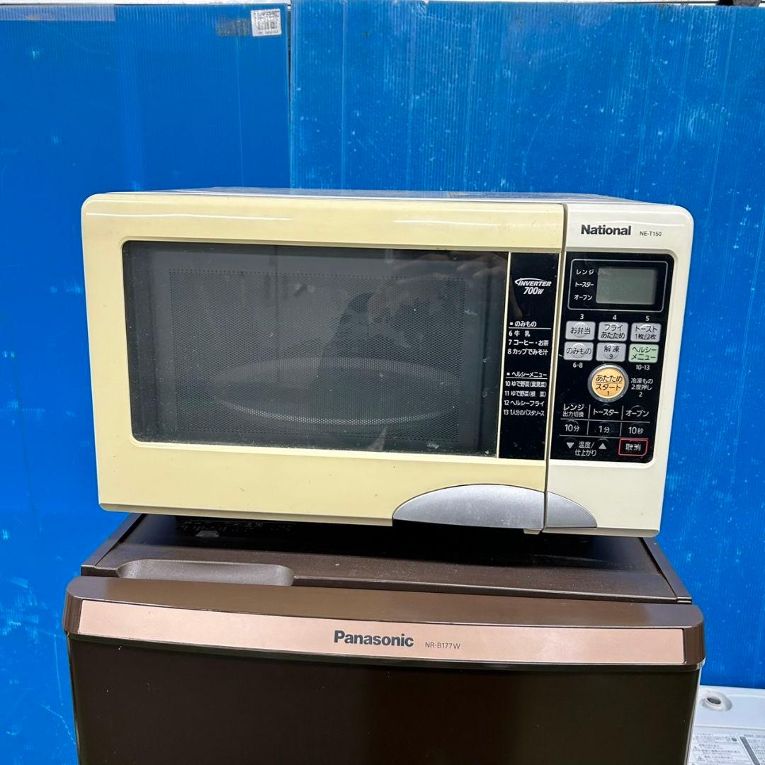 634Z 激安 一人暮らし向け 冷蔵庫 洗濯機 電子レンジ 大人気モデル