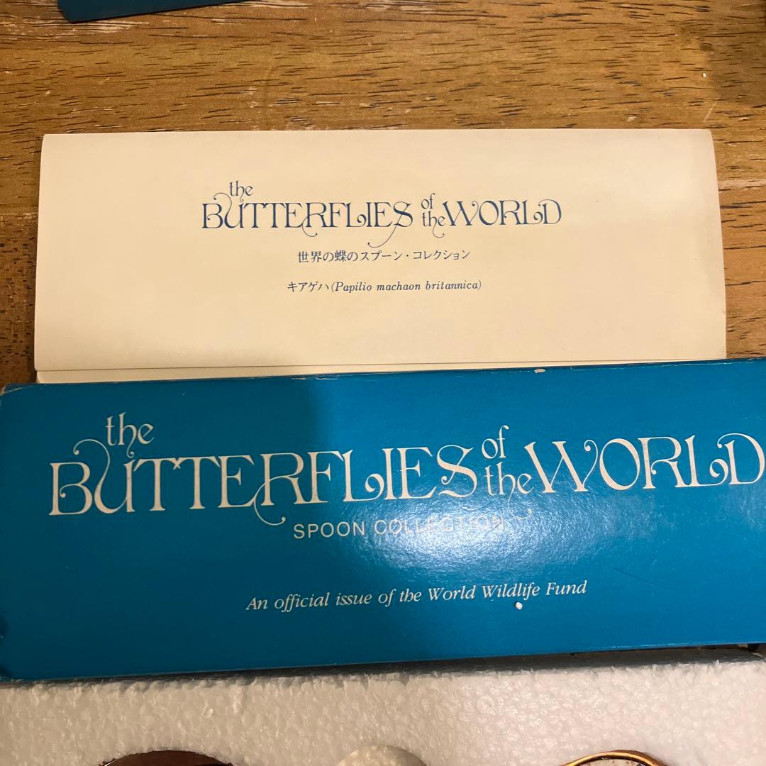 フランクリンミント 世界の蝶 スプーンコレクション12本