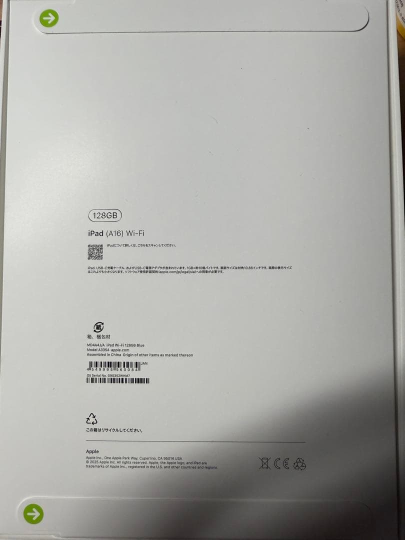 め*こ様 新品iPad 11世代　A16 128GB wi-fi ブルー