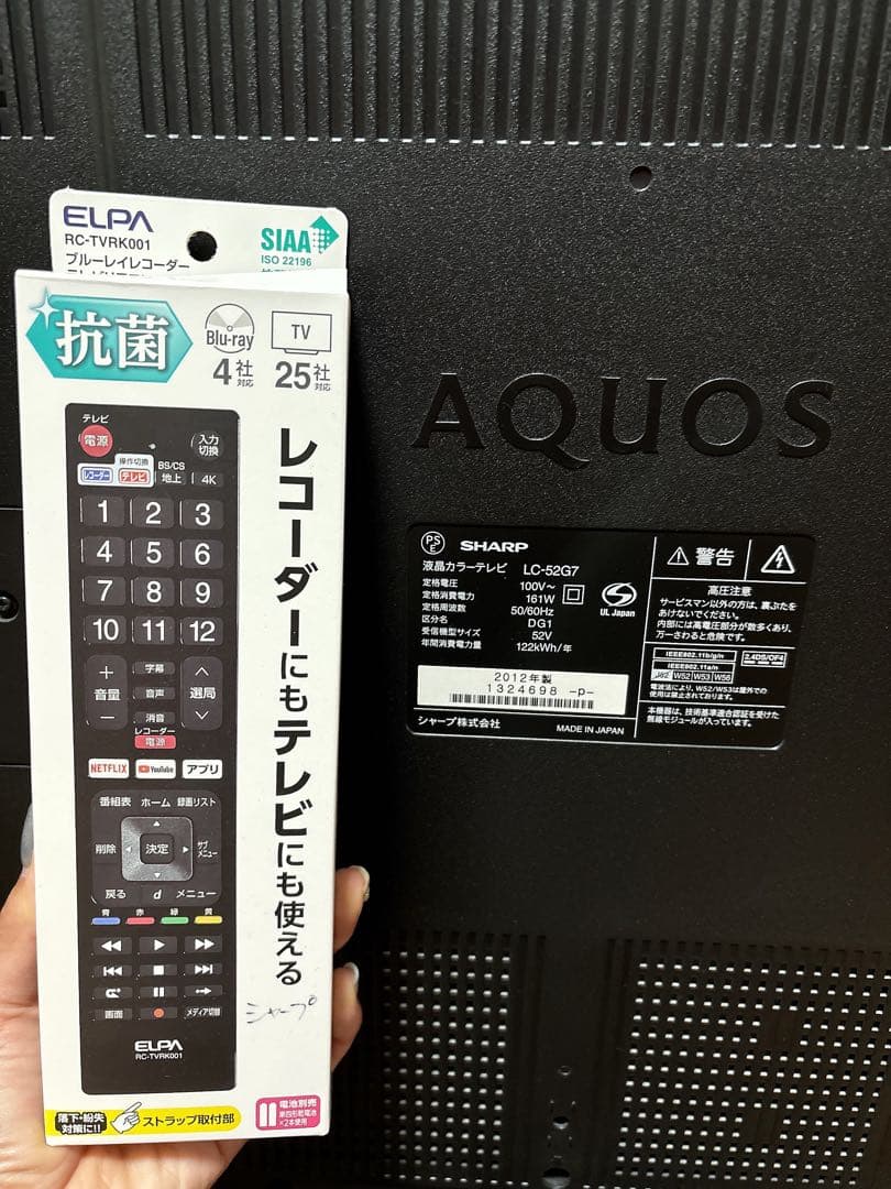 ブラックフライデー特価‼️美品‼️SHARP AQUOS LC-52G7 52型LE