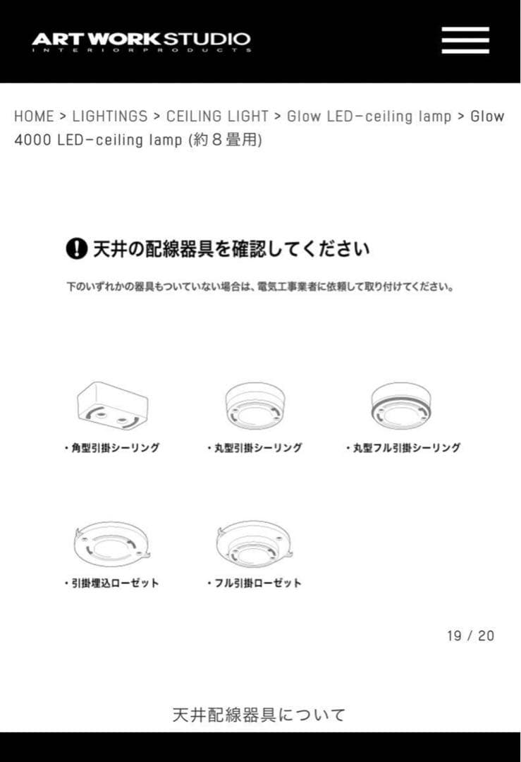 アートワークスタジオGlow LED-ceiling lamp Glow4000