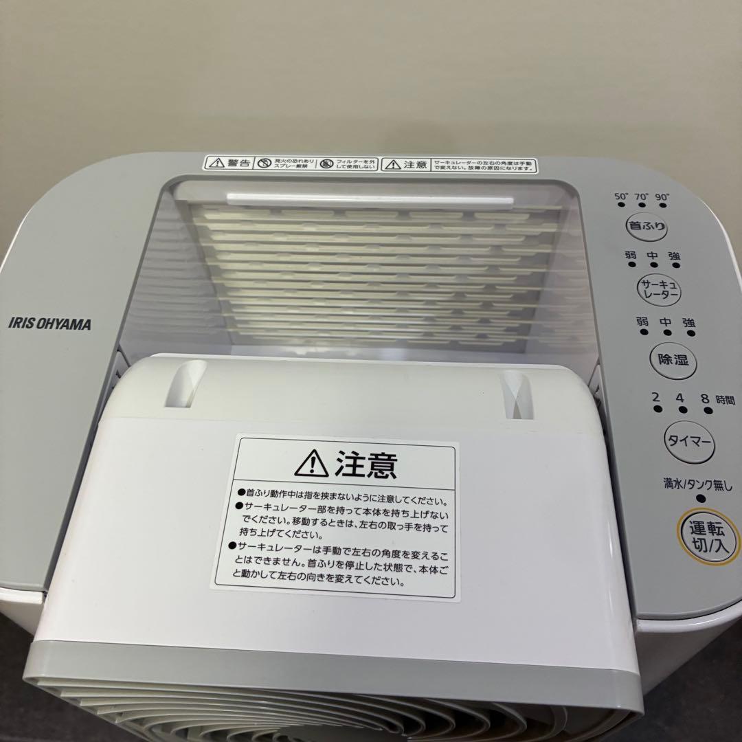 アイリスオーヤマ IJD-I50-WH サーキュレーター衣類乾燥除湿機