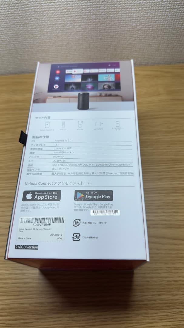 Anker Nebula Capsule II モバイルプロジェクター