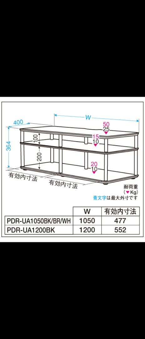 ★エレコム　テレビ台　PDR-UA1050