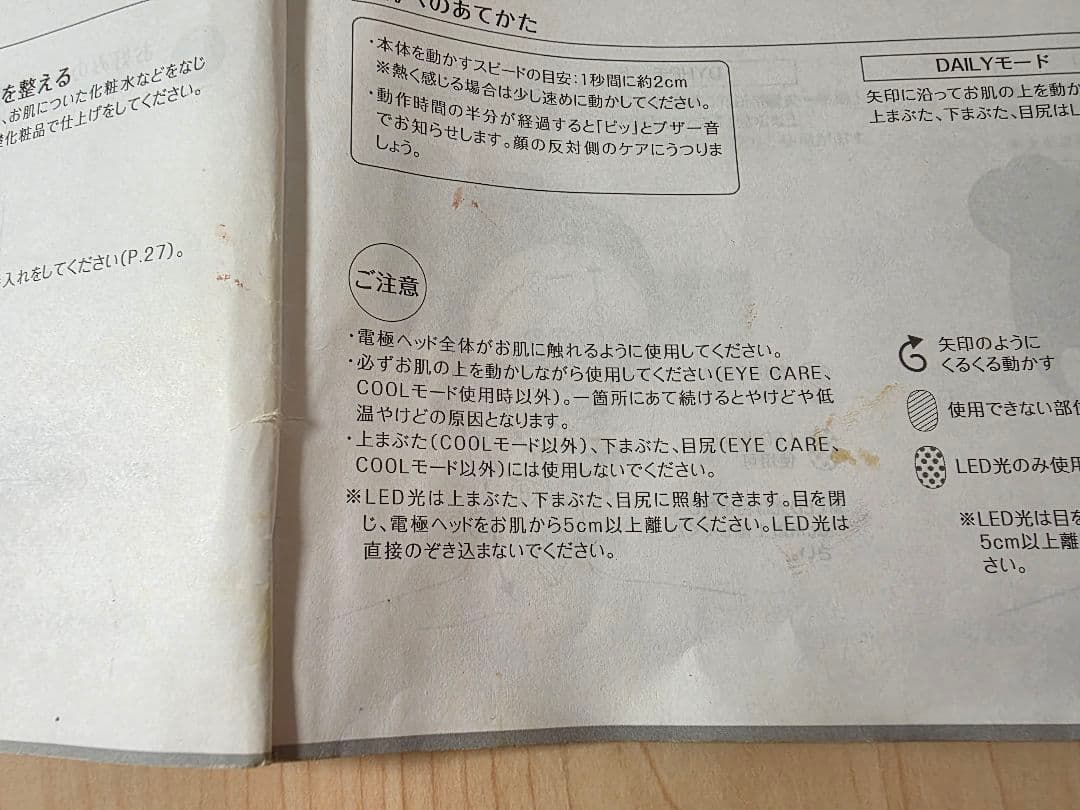 ヤーマン　フォトプラスシャイニーネオ