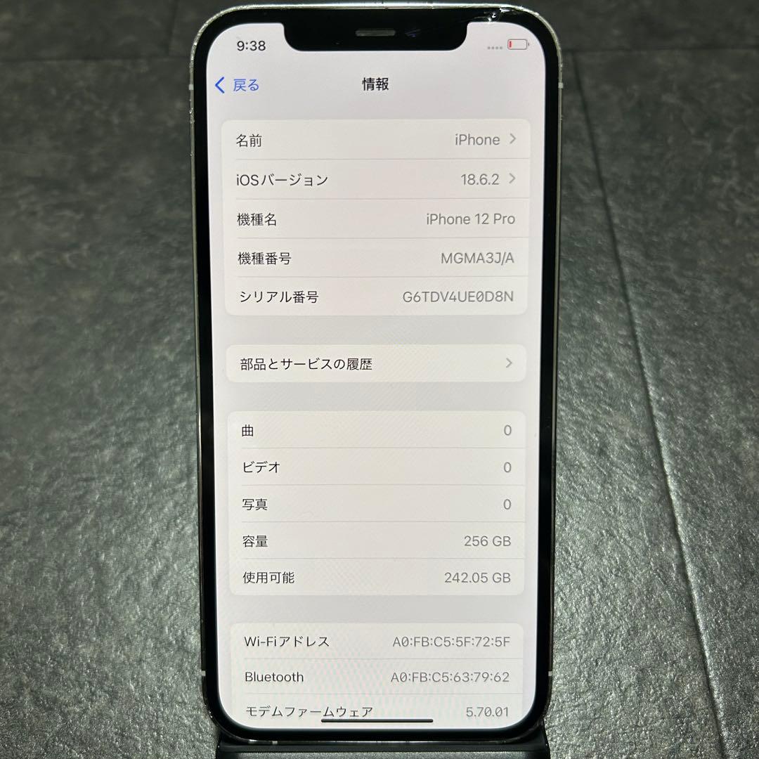 Apple iPhone 12 Pro 256GB SIMフリー
