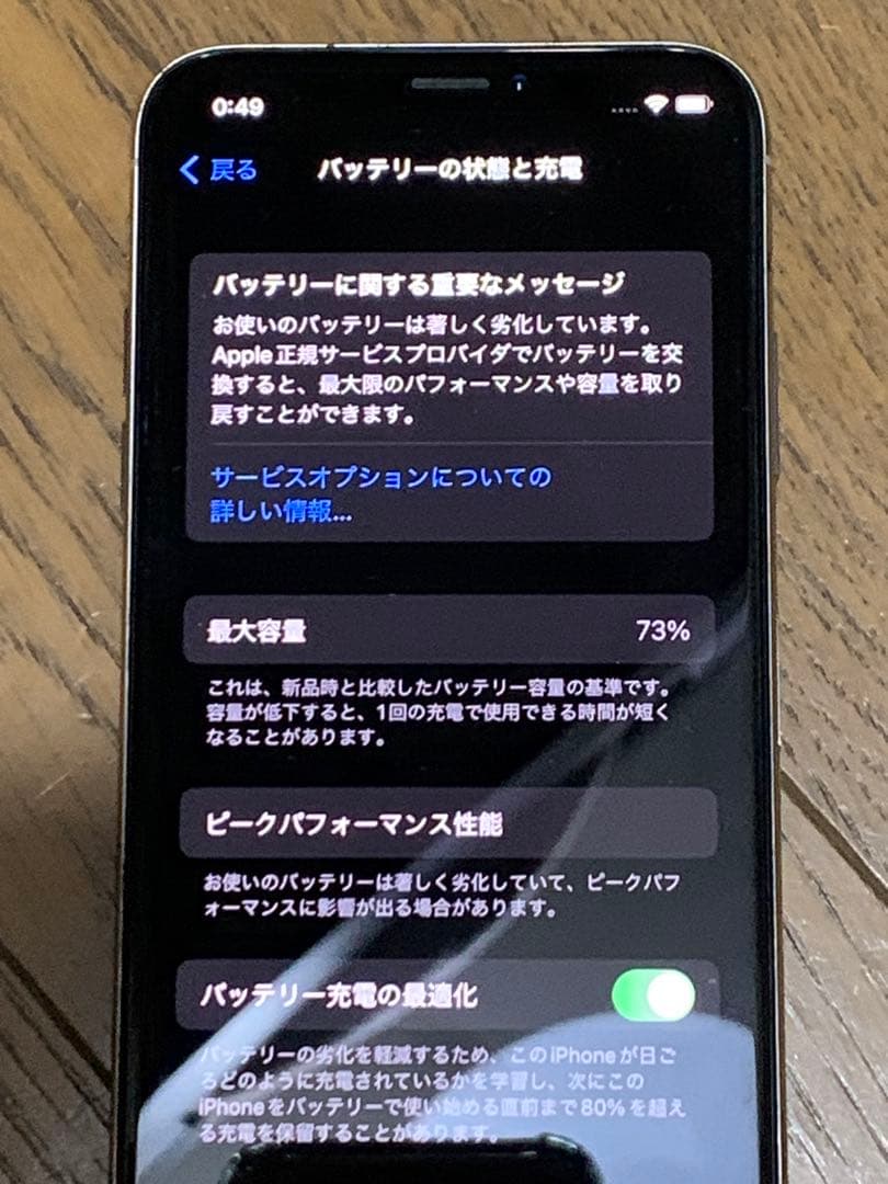 iPhone X 256GB SIMフリー