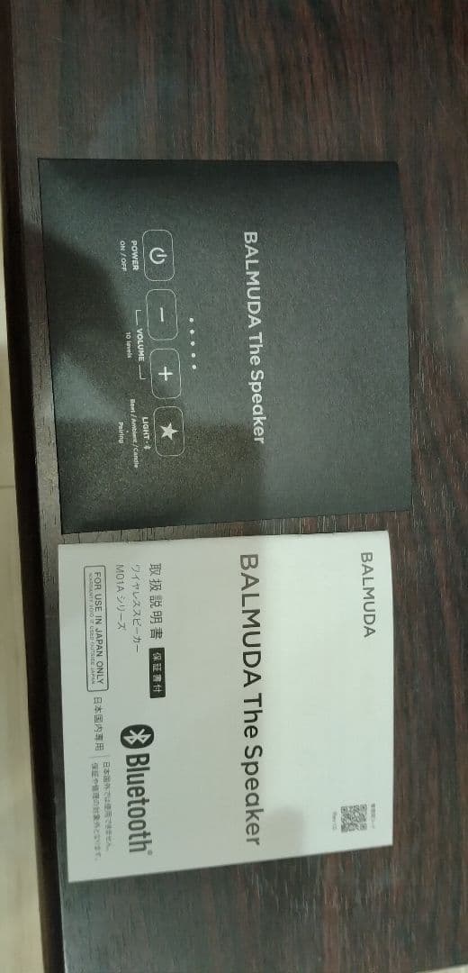 BALMUDA The Speaker 　スピーカー　バルミューダ