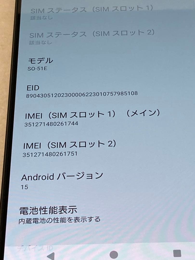 Sony Xperia 1 VI SO-51E ブラック⭐︎ SIMフリー