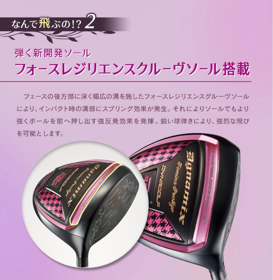 ♥唯一の女性用超高反発♥ 軽くてオシャレな ダイナミクス フェミーナ マミヤ仕様