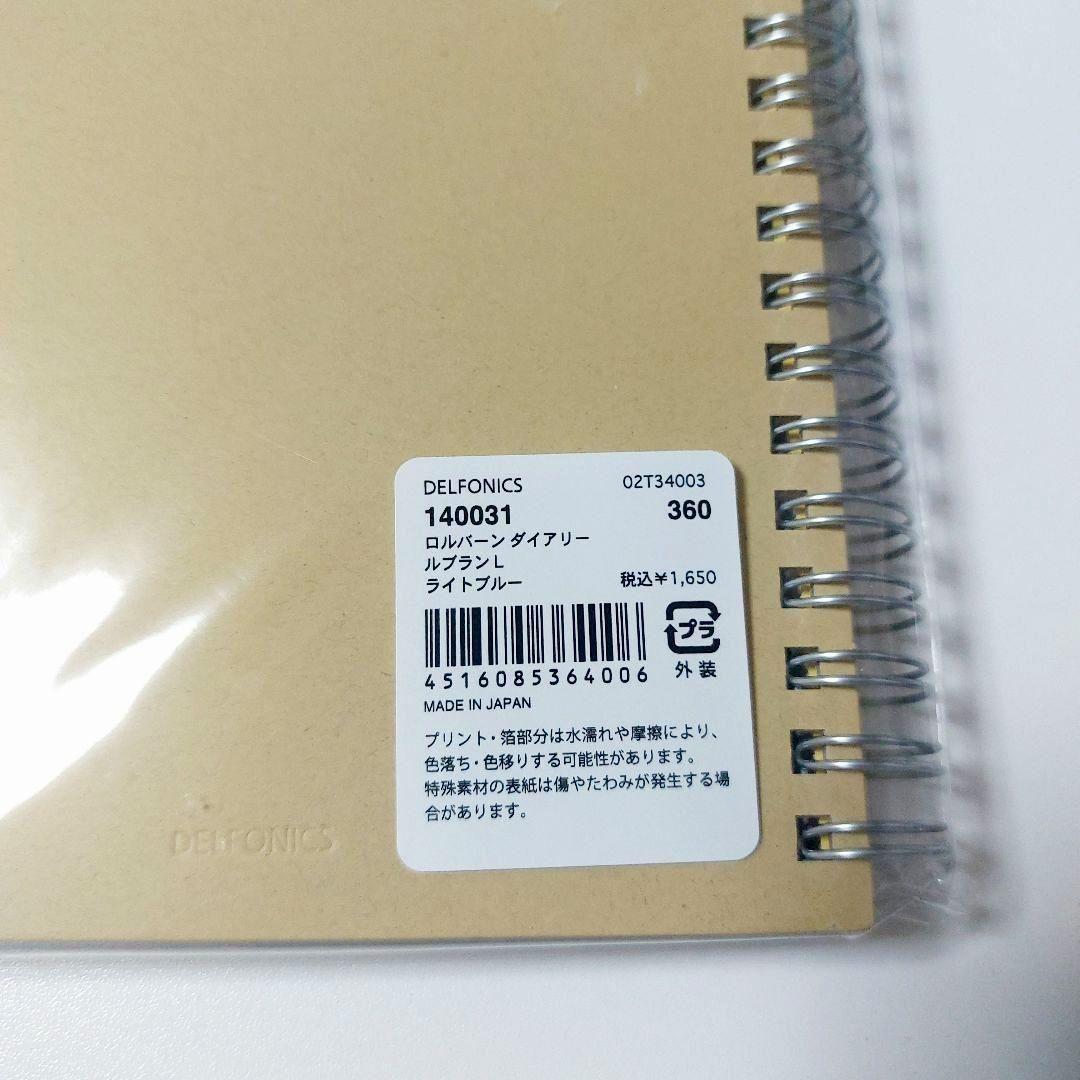 【新品】ロルバーンダイアリー 2024 L ルブラン　イルミリー　ペン　スタンプ