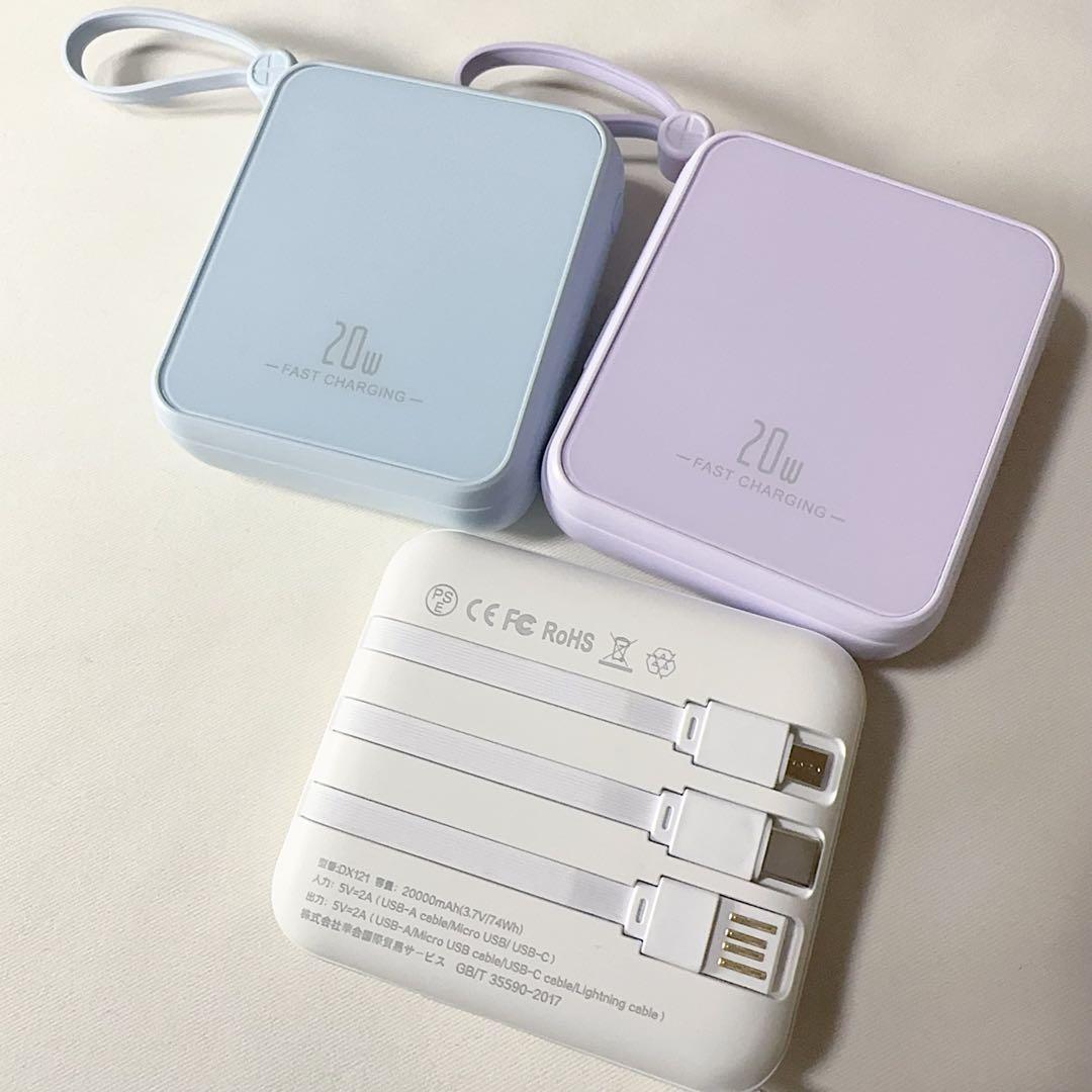 最新モバイルバッテリー　ケーブル内蔵　大容量　小型　軽量　iPhone ブルー