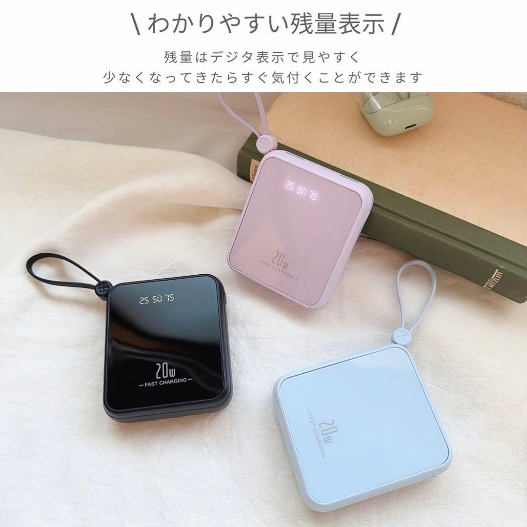 最新モバイルバッテリー　ケーブル内蔵　大容量　小型　軽量　iPhone ブルー