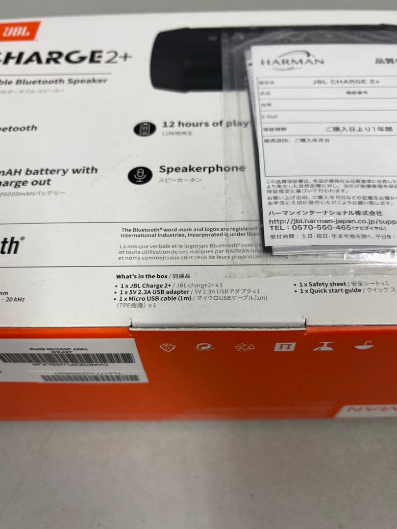 スピーカー・ウーファー JBL CHARGE2+