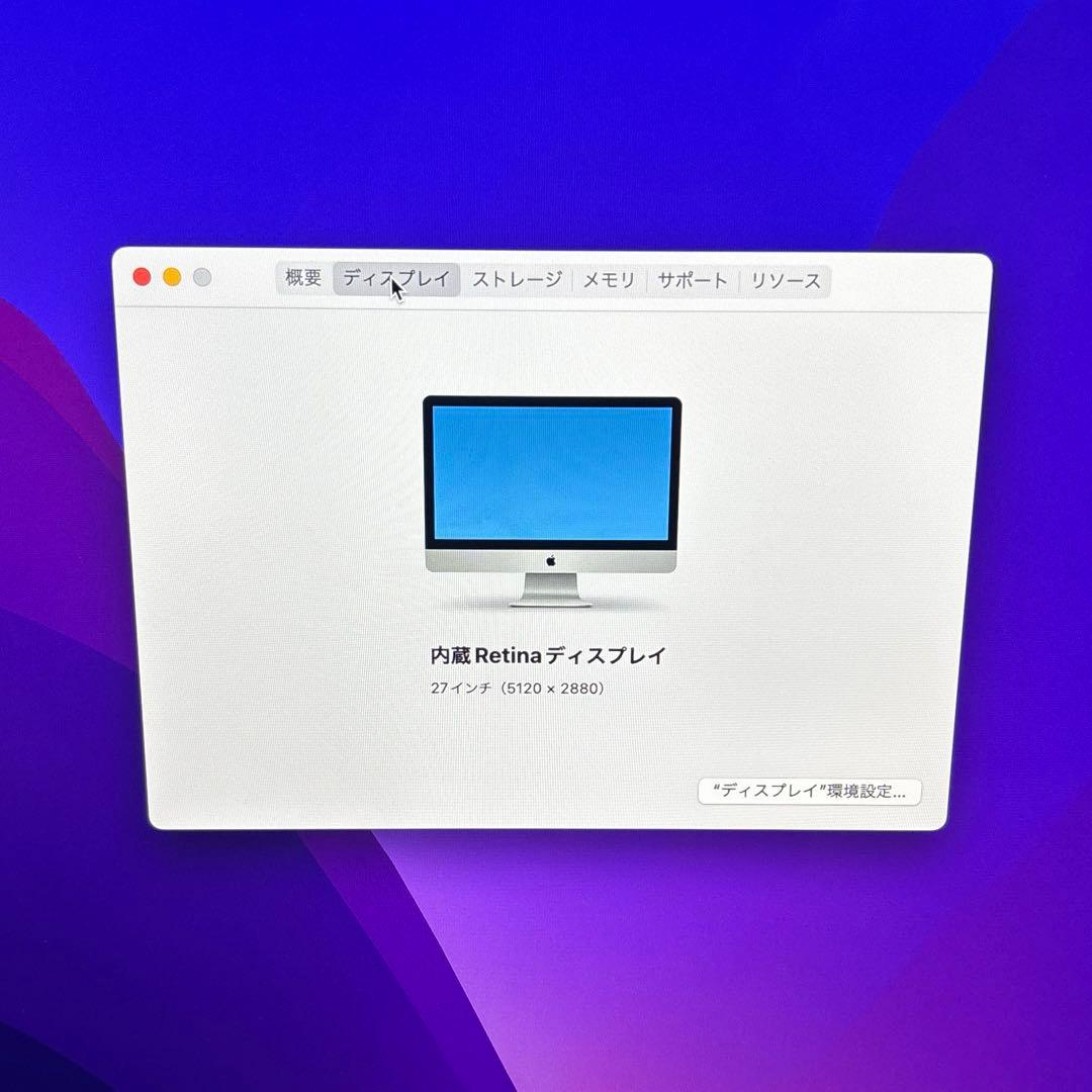 iMac Retina 5K 27インチ （Late 2015） Core i5