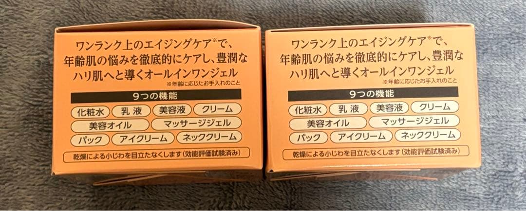 キューサイ コラリッチ EX プレミアムリフトジェル 55g ×2個セット