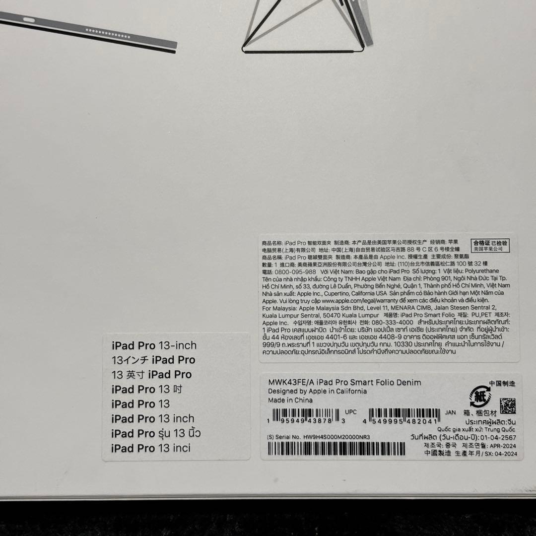 Apple純正 13インチiPad Pro (M4) Smart Folio