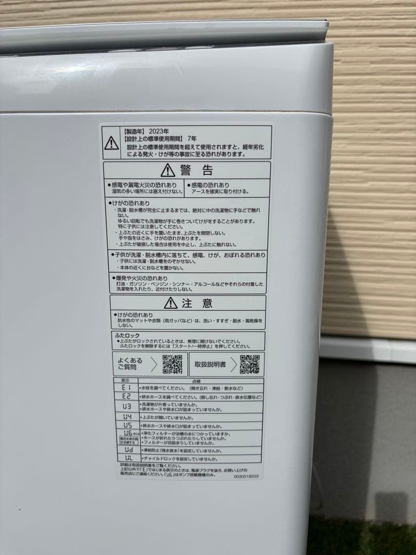 美品　AQW-P7NJ 全自動洗濯機　2023年製　送料込み