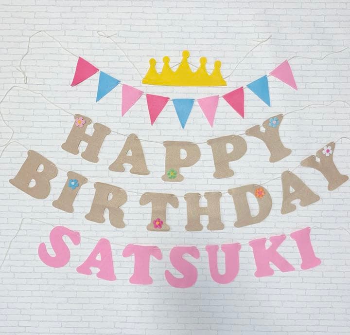 pino様バースデ飾り お名前 バースデーガーランド