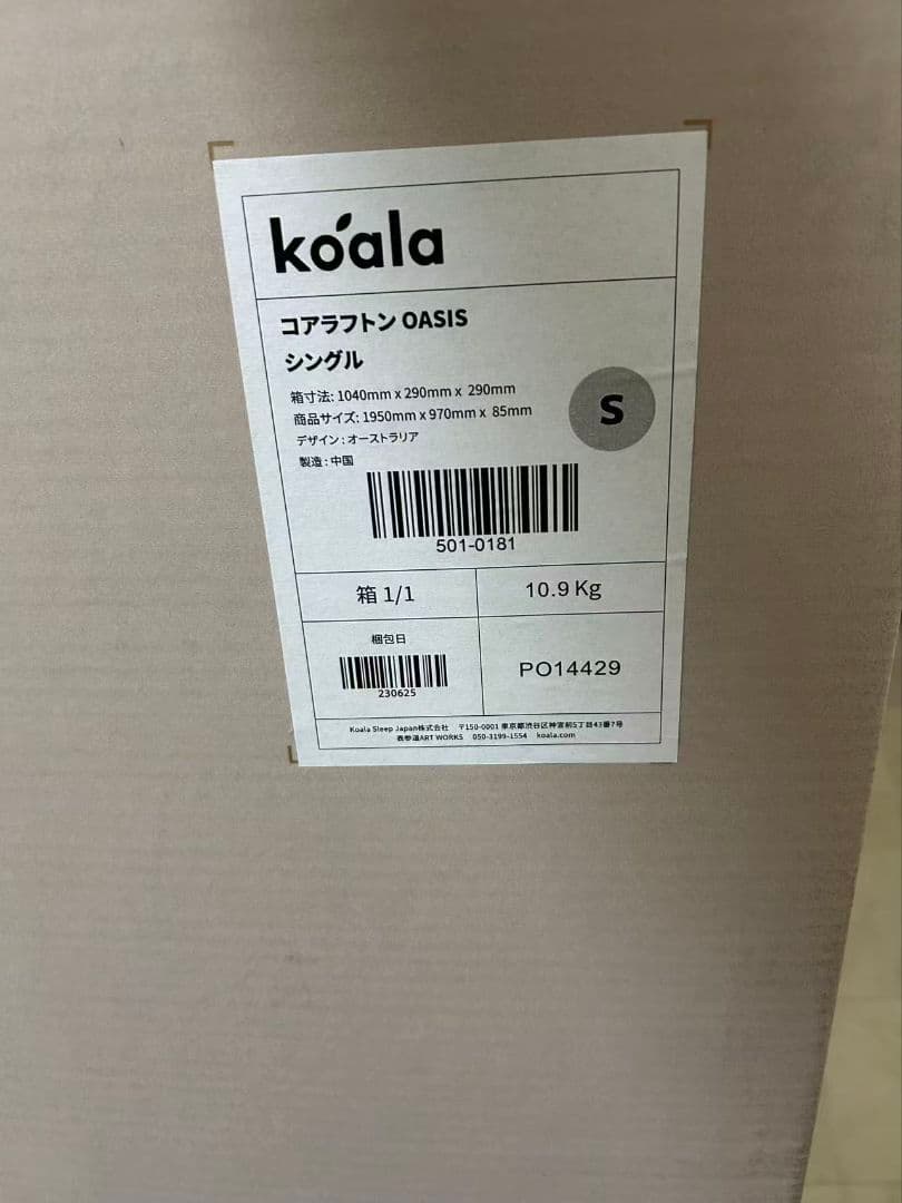 新品未使用コアラフトン OASIS