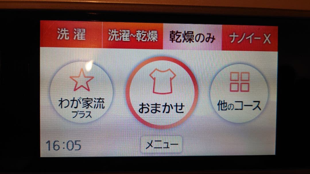 Y*i様 Panasonic/ドラム式洗濯機/NA-VX900BR/長期保証残有