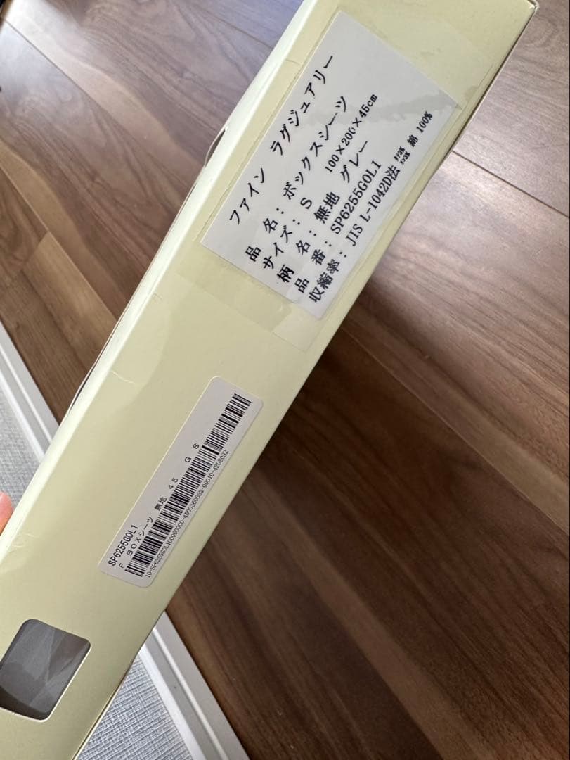 ＜新品未使用＞シモンズ(Simmons)ボックスシーツ S【２枚】