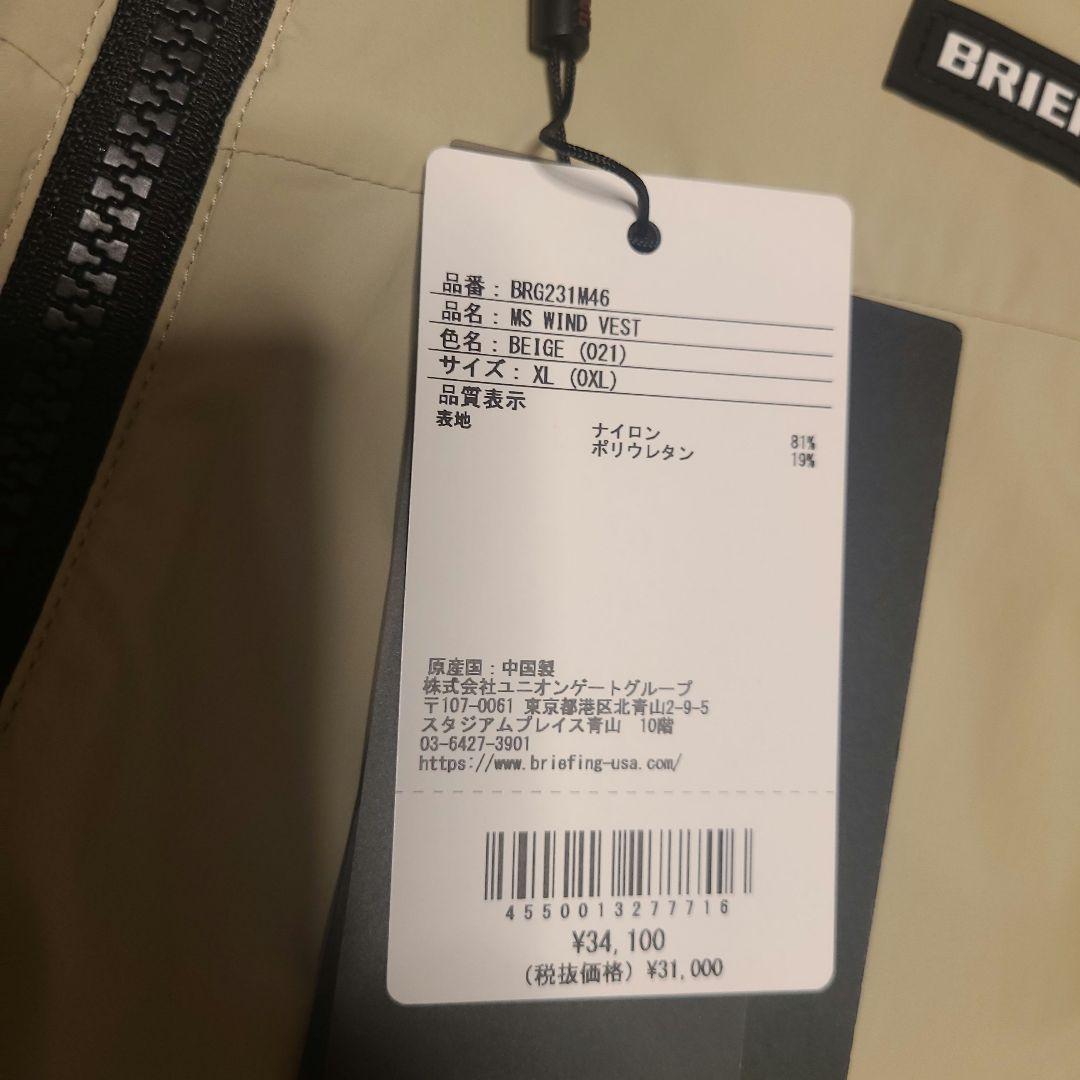 ブリーフィング　ベスト　新品未使用　XL