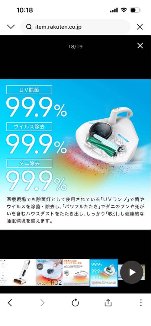 【美品】レイコップ PRO2 RS3-300JP ふとんクリーナー