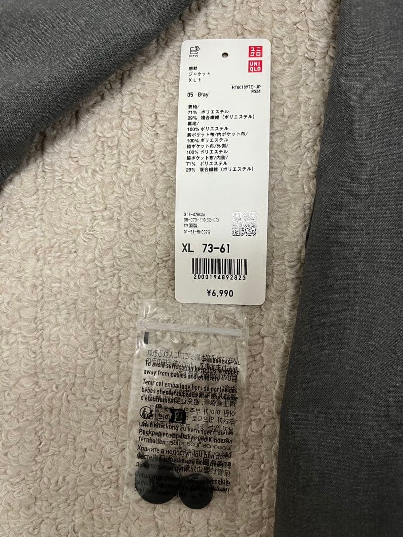 JK　感動ジャケットXLセットアップ