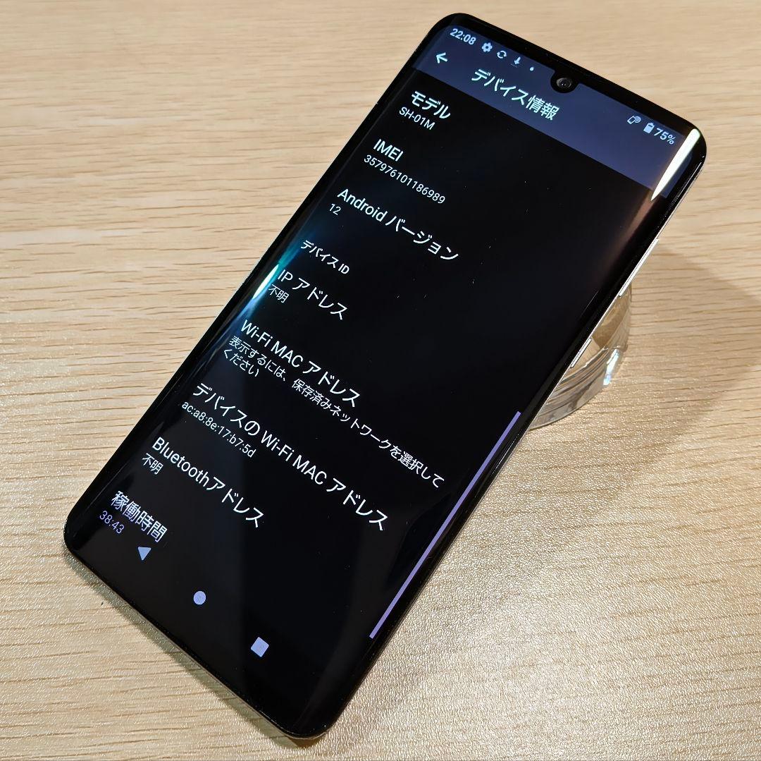 わけあり SIMフリー AQUOS ZERO2 SH-01M ミスティホワイト