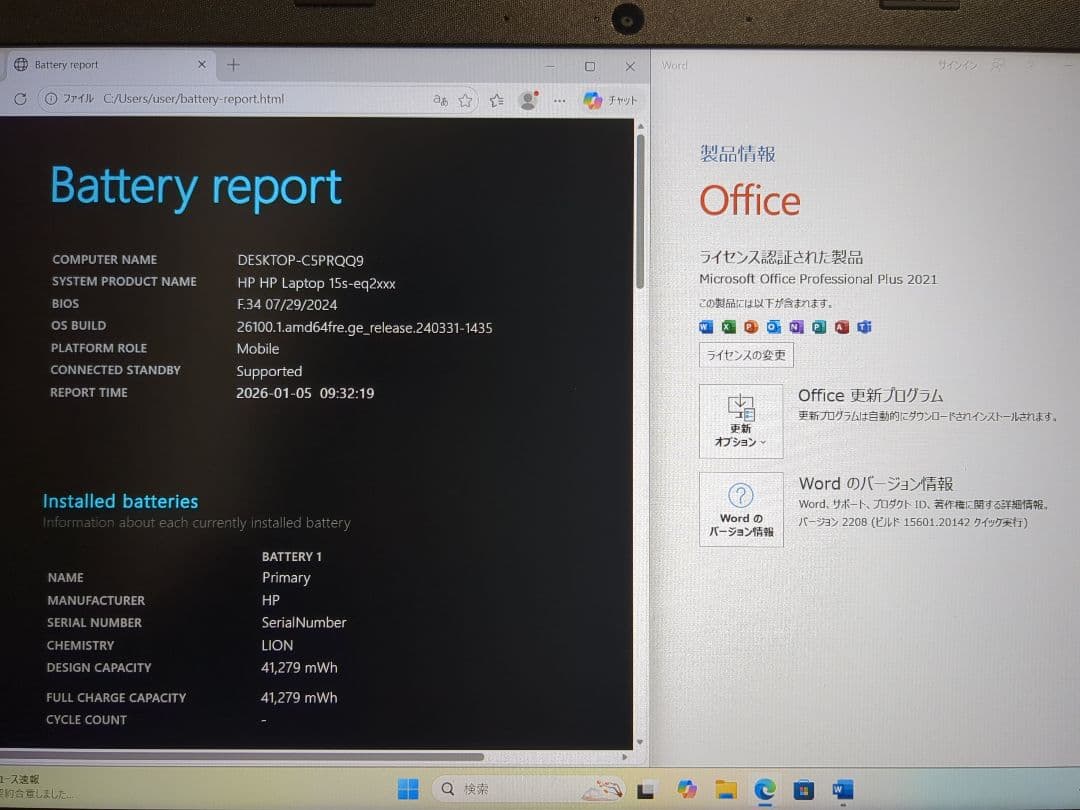 HP 15s-eq2 Ryzen 3 5300u/256GBSSD/8GBメモリ