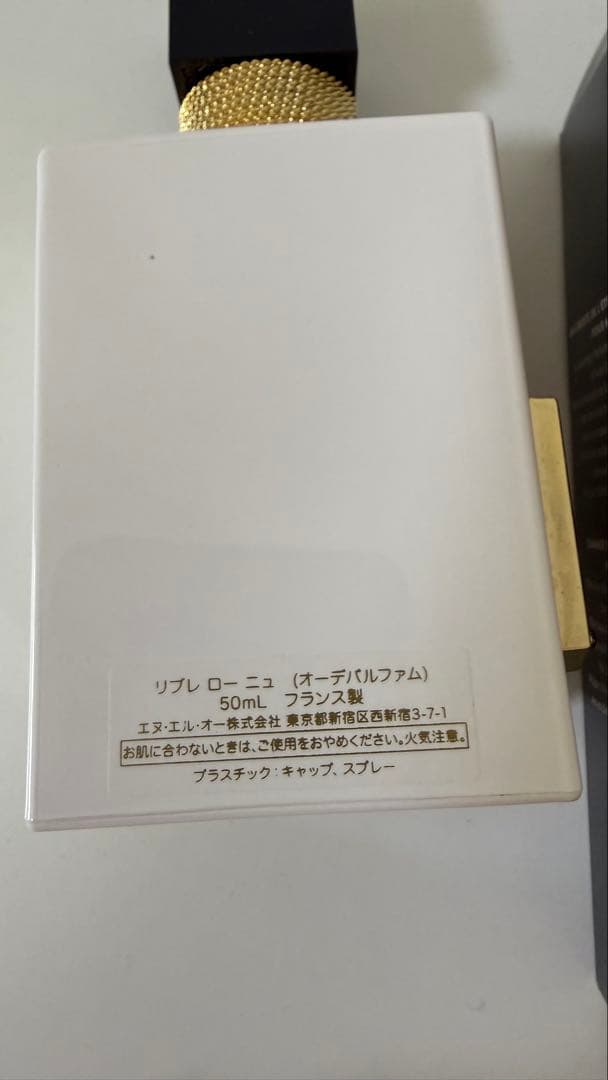 イブサンローラン　リブレローニュ　2.3度使用50m