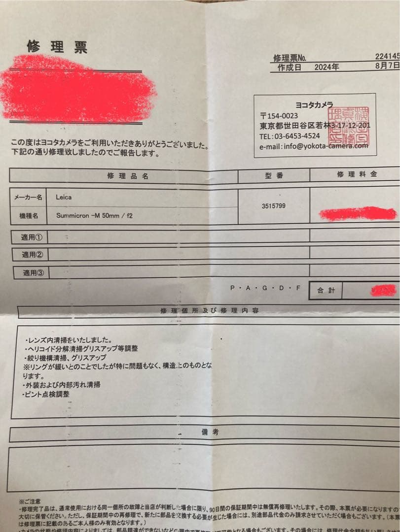 ズミクロン SUMMICRON-M 50mm f2 3rd(オーバーホール済み)