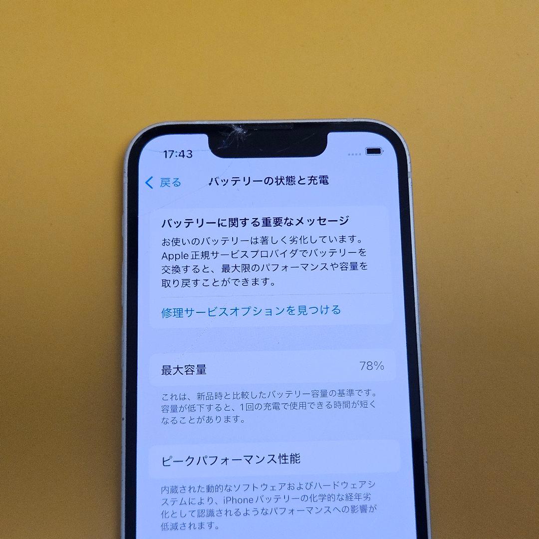 iPhone 13mini 256GB｜24時間以内発送#747