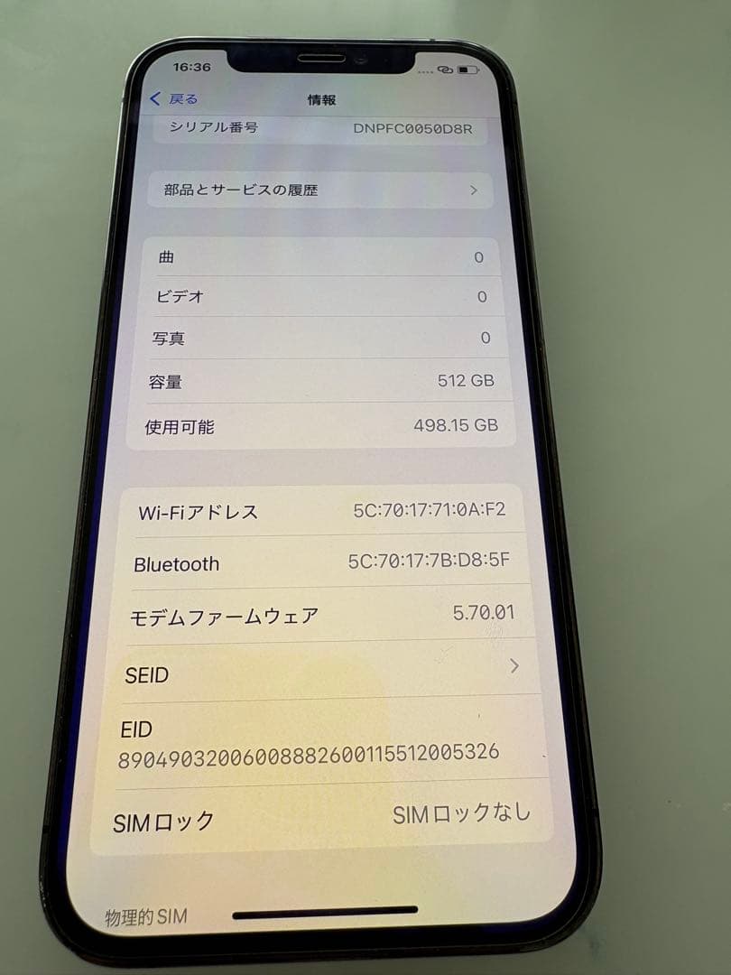 iPhone 12 Pro 512GB 本体 美品｜SIMロック解除済