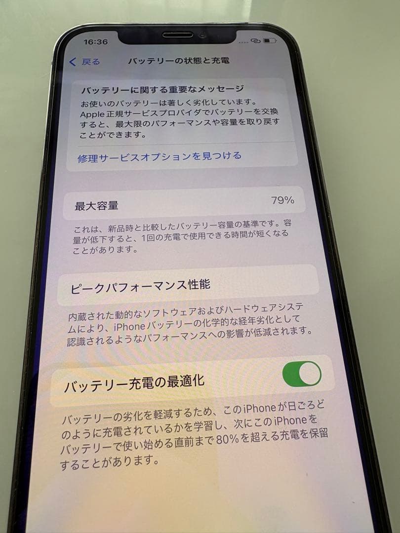 iPhone 12 Pro 512GB 本体 美品｜SIMロック解除済