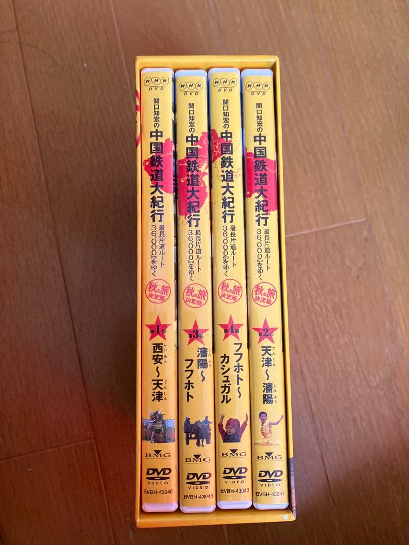 専用 2箱全8巻 関口知宏の中国 鉄道大紀行 DVDセット
