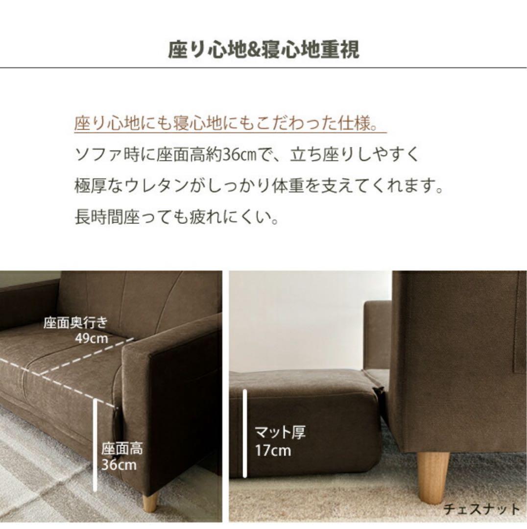 2人掛けソファベッド　オートミール