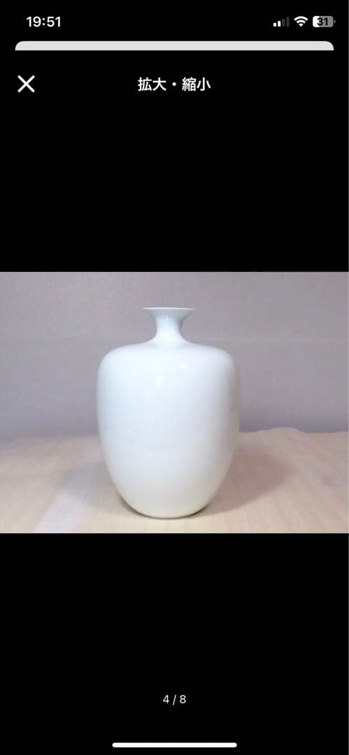 【未使用】有田焼 奥川俊右衛門 唐子文 花瓶/花器/フラワーベース 白磁/陶磁器