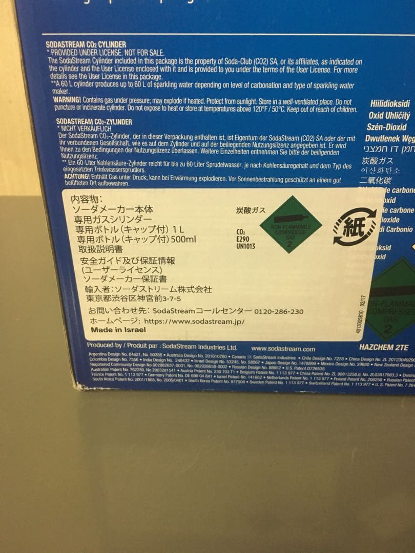 炭酸作る機械！笑