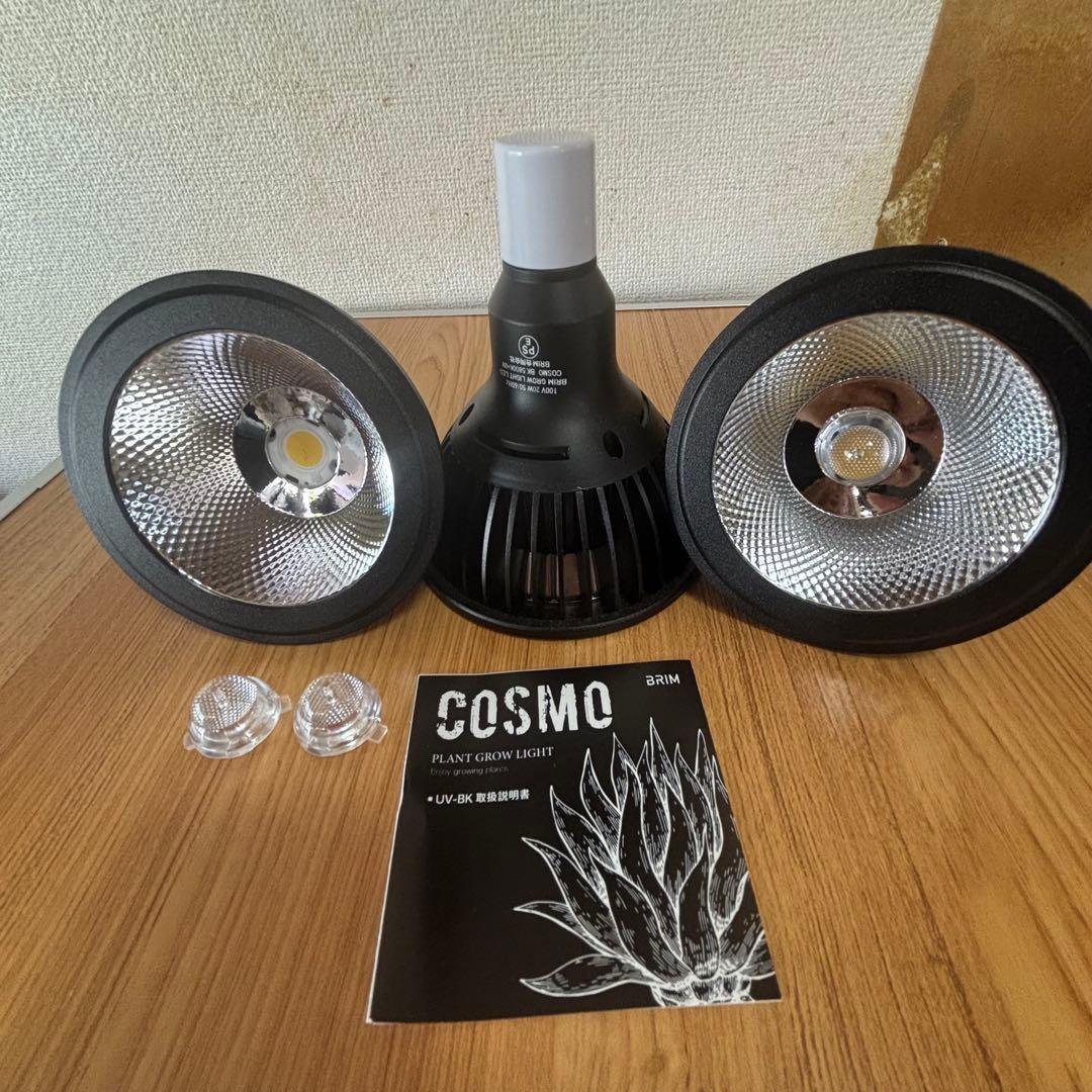 BRIM COSMO UV （白色系 5800K)3台 集光レンズ付きセット