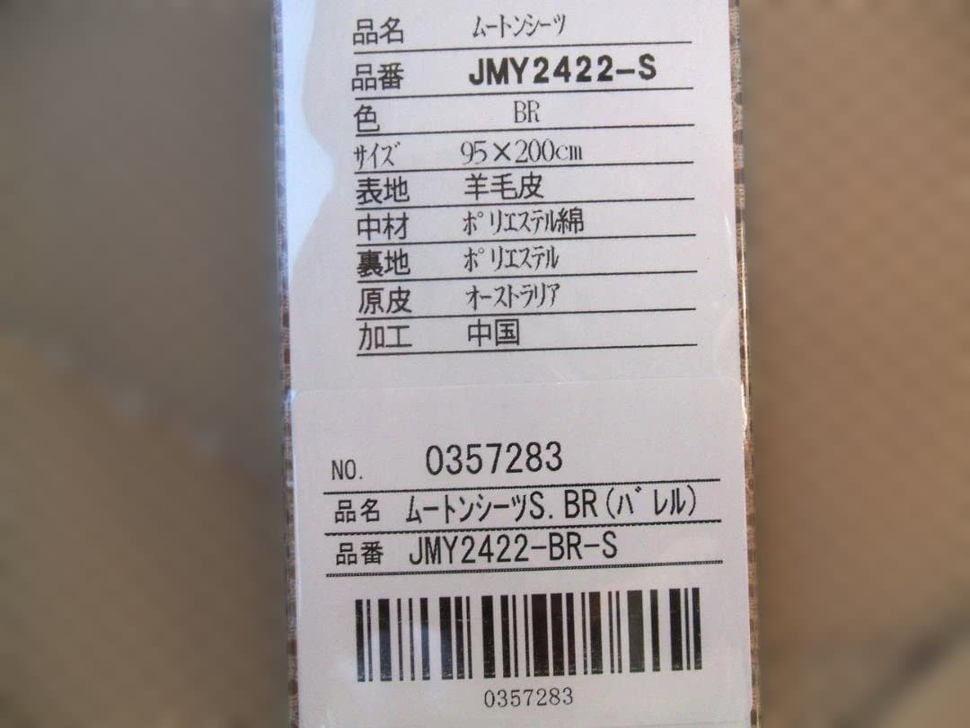 ２点,じぶんまくら日本ムートン製＊毛足３５ミリ＊オーストラリア産＊ムートンシーツ