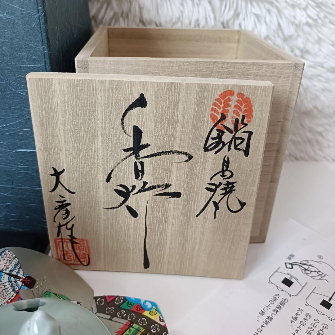未使用級 鍋島焼 青磁 香炉 大秀作 共箱 沈香 香木セット 香道 茶道