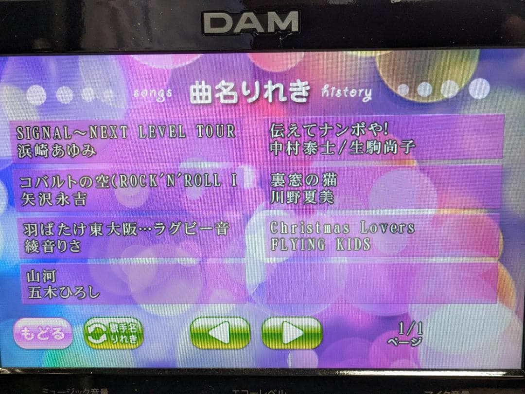 XG5000-#10残3K曲歌る2511月27日　家庭用カラオケ機器+1台デ