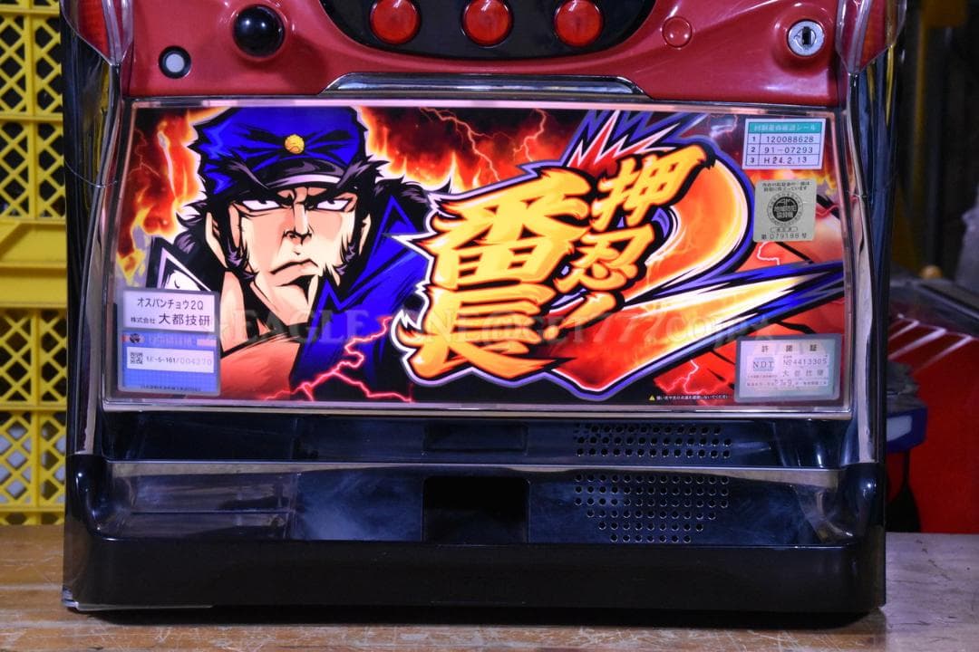 【名機】★押忍！番長2★大都技研★パチスロ★轟パネル★不要機★ジャンク★